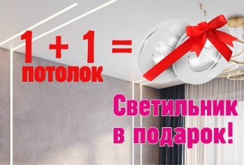 Дополнительные акции и скидки